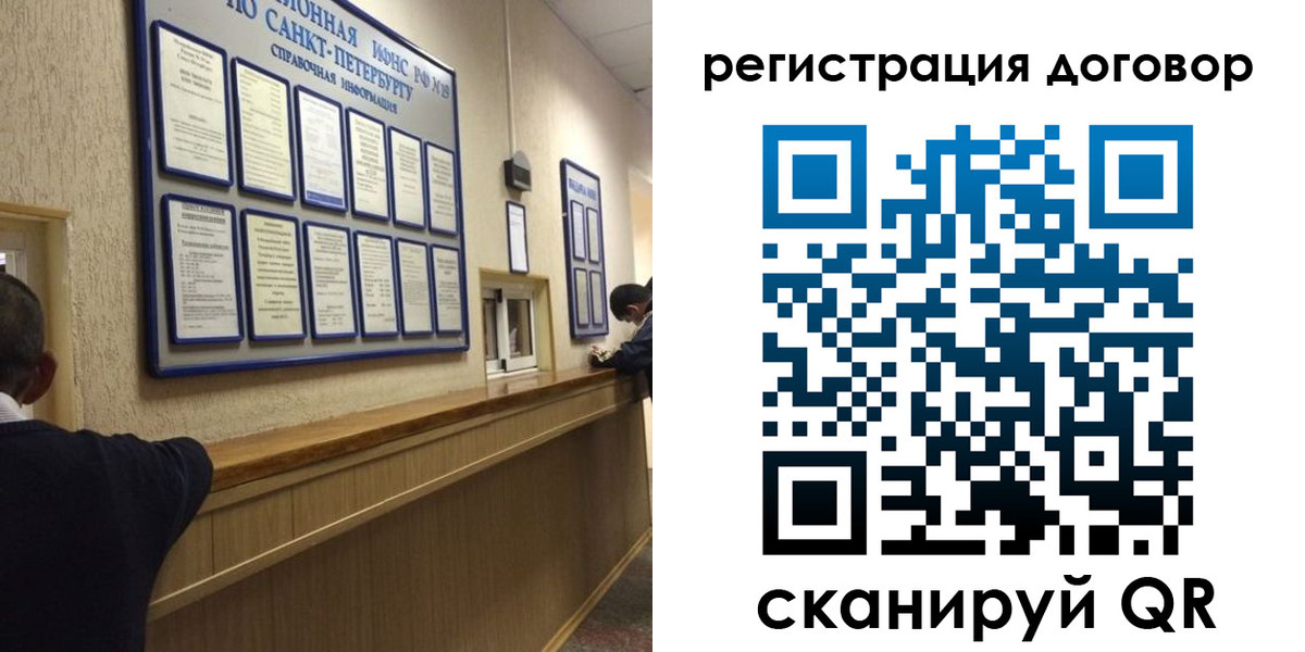временная регистрация в Якутске