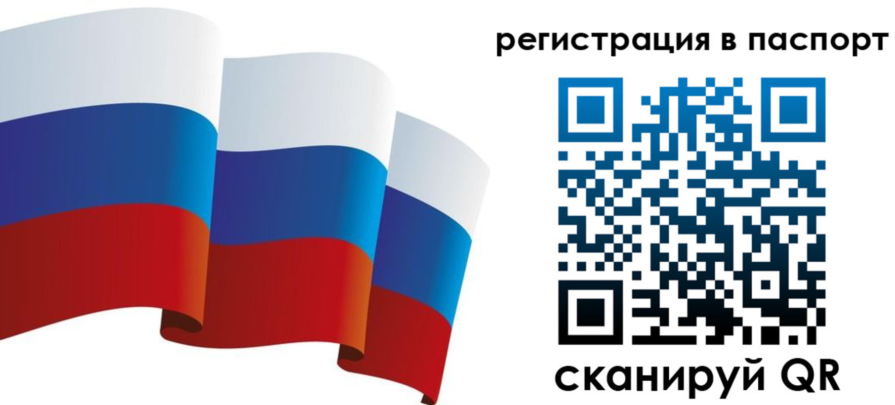 временная регистрация в квартире в Якутске