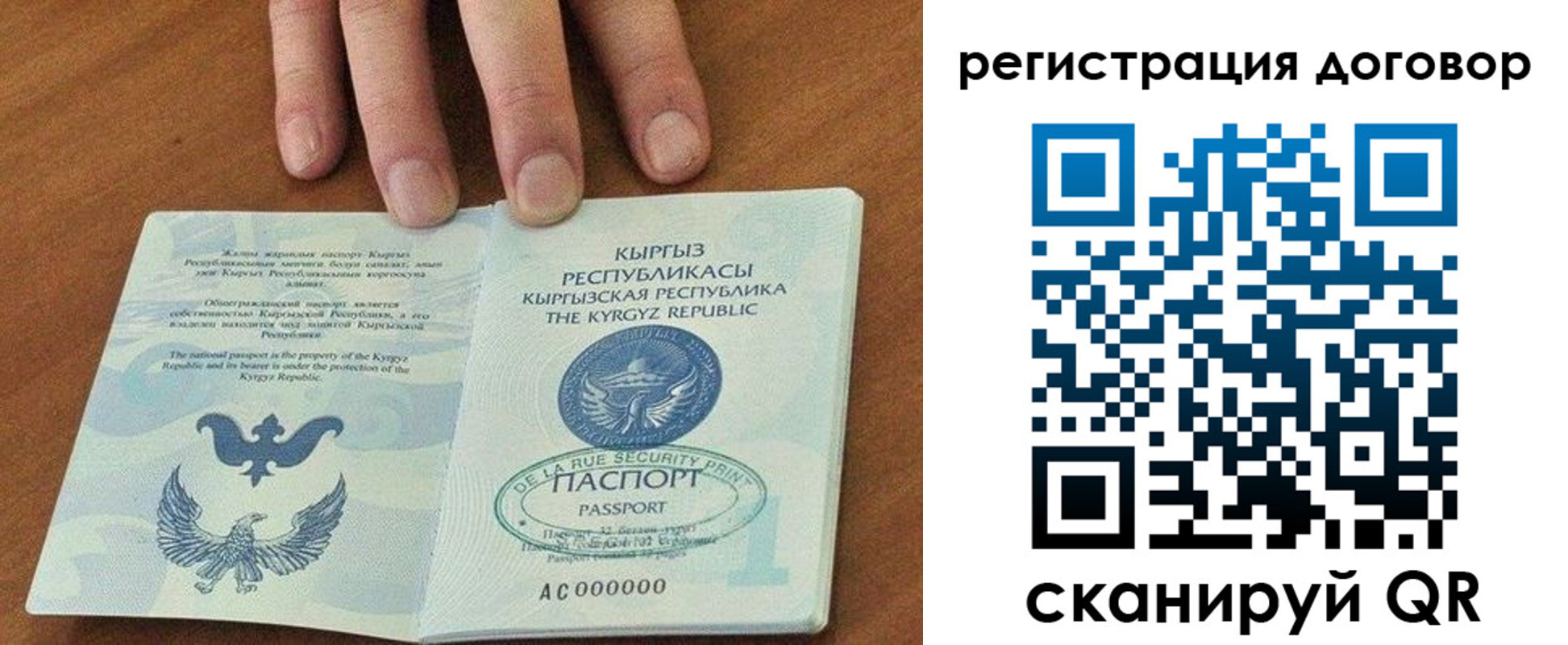 временная регистрация собственник в Якутске