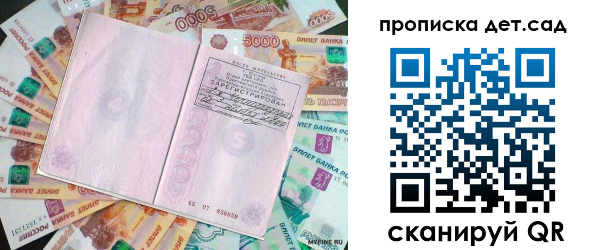 временная регистрация адрес в Якутске