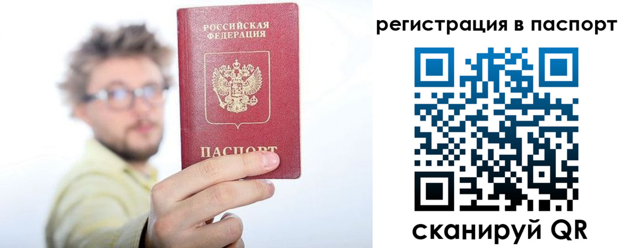 временная регистрация поиск в Якутске